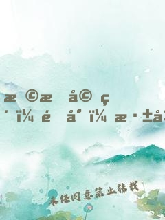 撩情婚約：郁少，深夜忙！